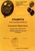 2003-2004 Савченко (РО-биология)